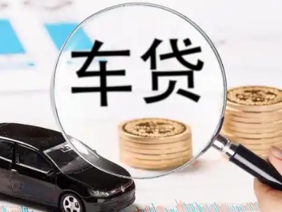 大同区车辆抵押贷款什么情况会被认定为是违规?